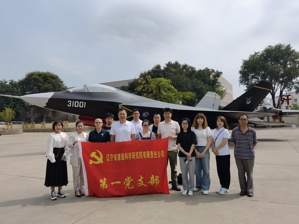 鷹擊長空 譜寫改革新篇——省建科院第一、二黨支部慶建黨百年參觀沈飛航空博覽園(圖4)