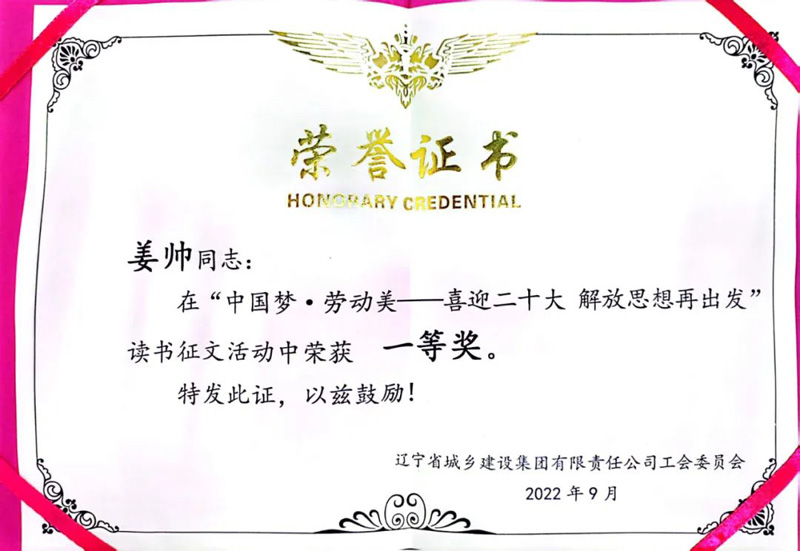 戴長(zhǎng)冰出席“中國(guó)夢(mèng)·勞動(dòng)美——喜迎二十大解放思想再出發(fā)”讀書征文活動(dòng)頒獎(jiǎng)儀式同獲獎(jiǎng)代表座談(圖7) 戴長(zhǎng)冰出席“中國(guó)夢(mèng)·勞動(dòng)美——喜迎二十大解放思想再出發(fā)”讀書征文活動(dòng)頒獎(jiǎng)儀式同獲獎(jiǎng)代表座談(圖7)